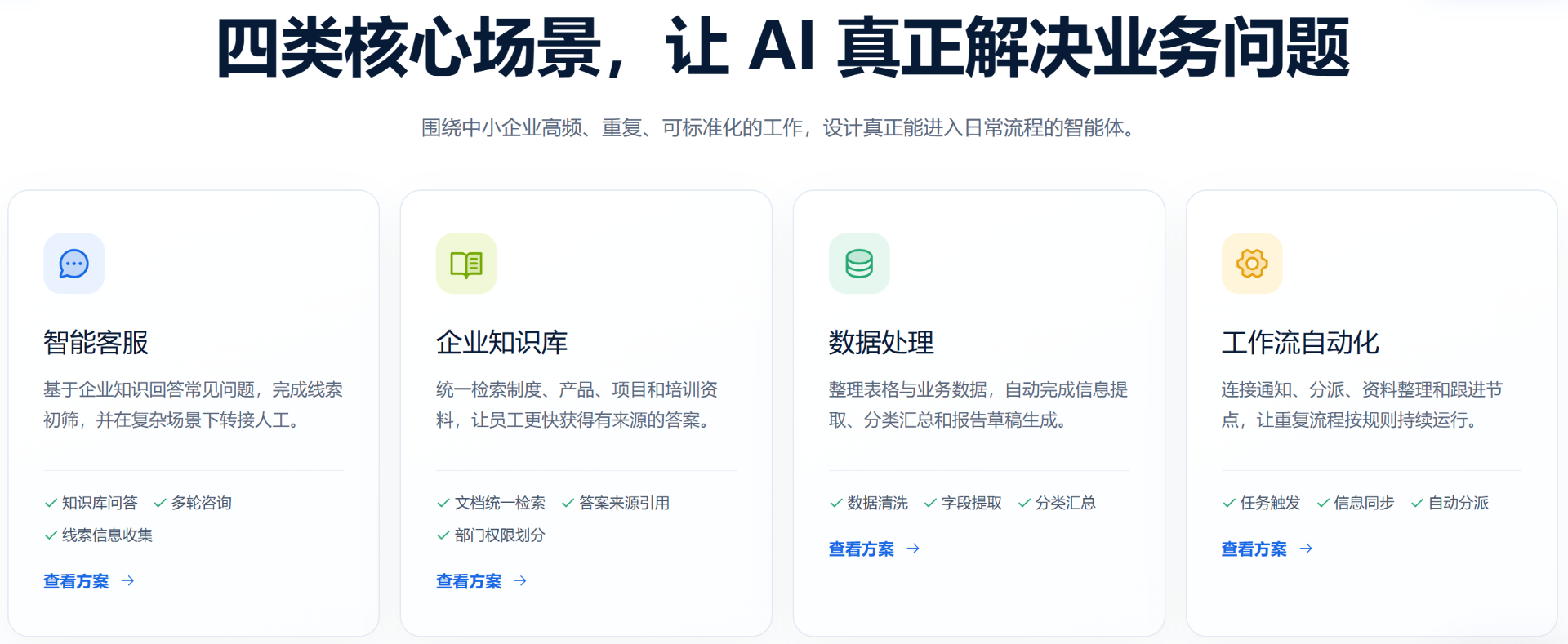智通信息技术